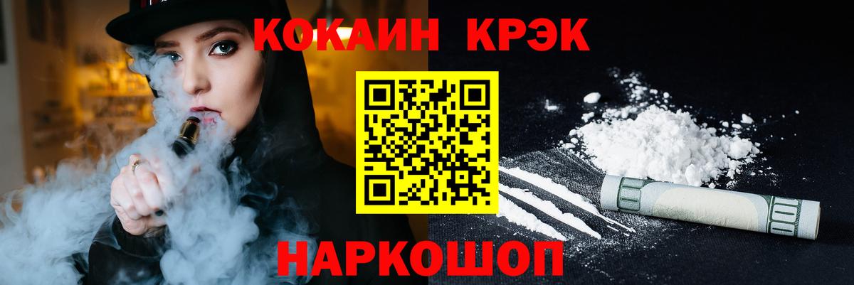 КОКАИН Колумбийский Красноуфимск