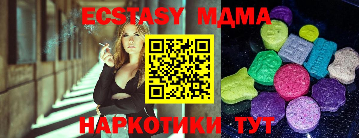 ЭКСТАЗИ 250 мг Красноуфимск