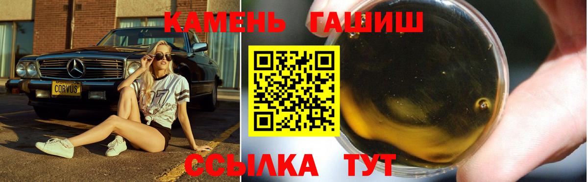 Гашиш Premium Красноуфимск