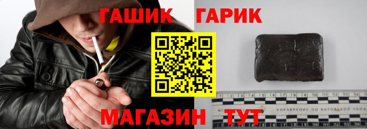 Красноуфимск  ГАШ хэш  Гашиш  ГАШ индика сатива  где купить   Вход с VPN 