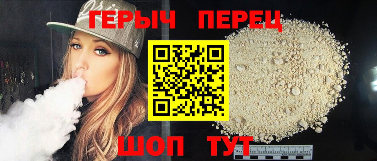 Красноуфимск  Героин гречка  Вход с VPN 