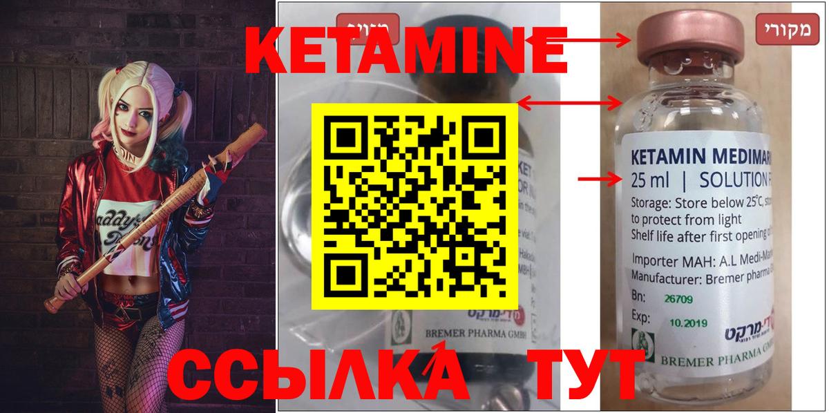 omg сайт  Вход с VPN  Красноуфимск  КЕТАМИН ketamine 