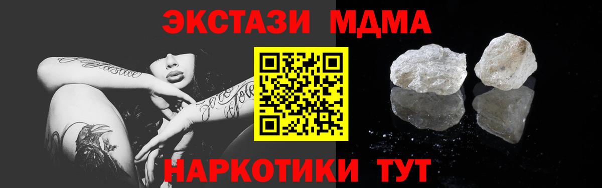 MDMA  MDMA молли  Вход с VPN  МДМА VHQ  Красноуфимск 