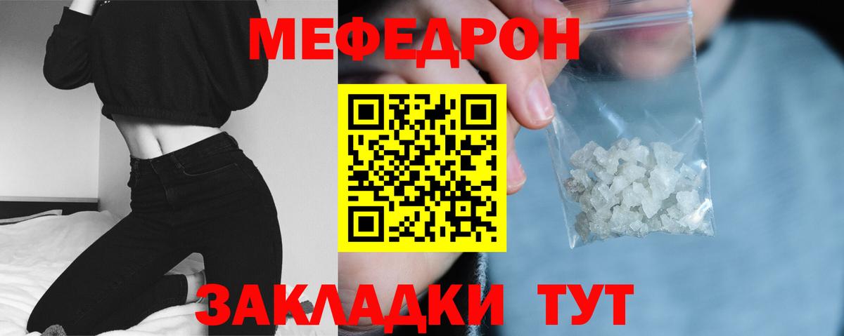 МЕФ кристаллы Красноуфимск