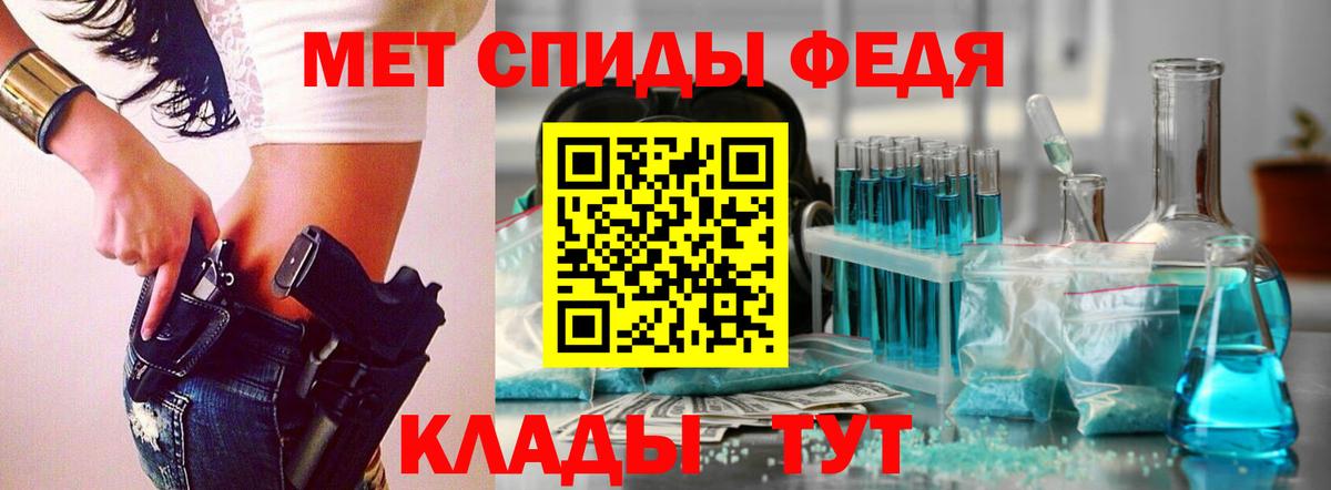 Красноуфимск  Метамфетамин мет  Вход с VPN 