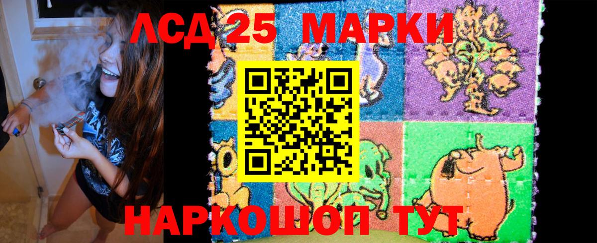 Наркотические марки 1,5мг Красноуфимск