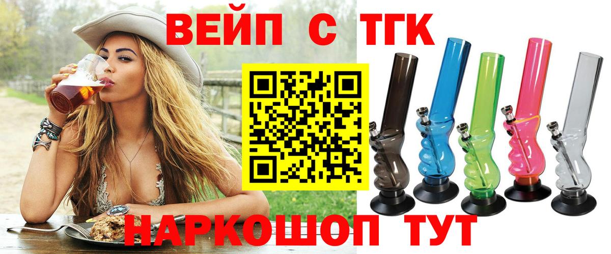 ТГК жижа Красноуфимск