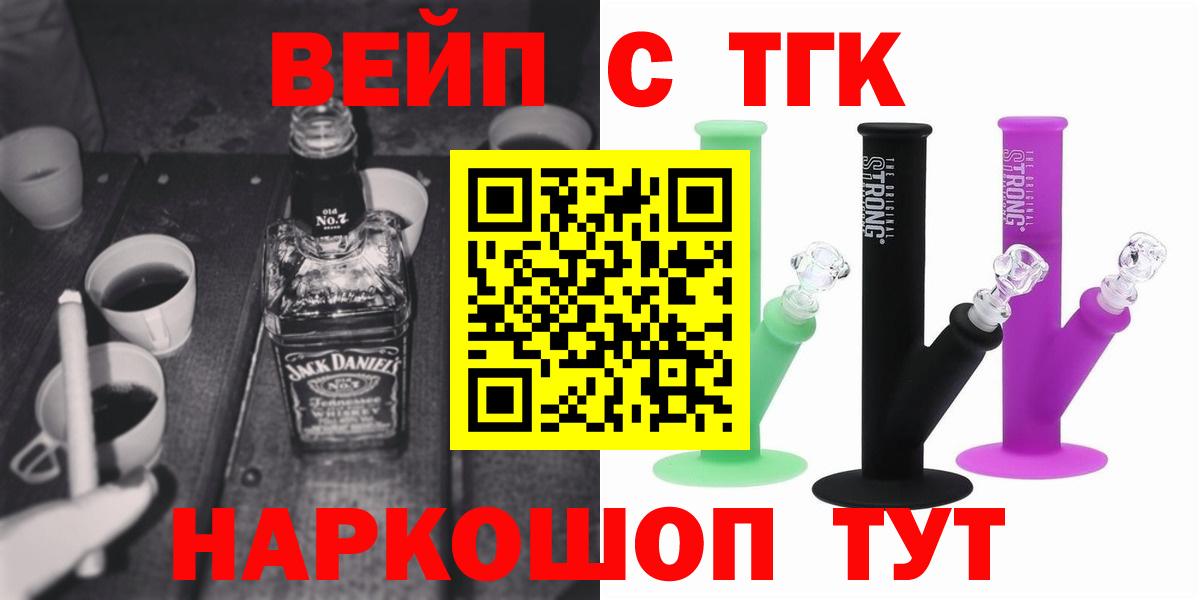Дистиллят ТГК концентрат  Вход с VPN  Красноуфимск 